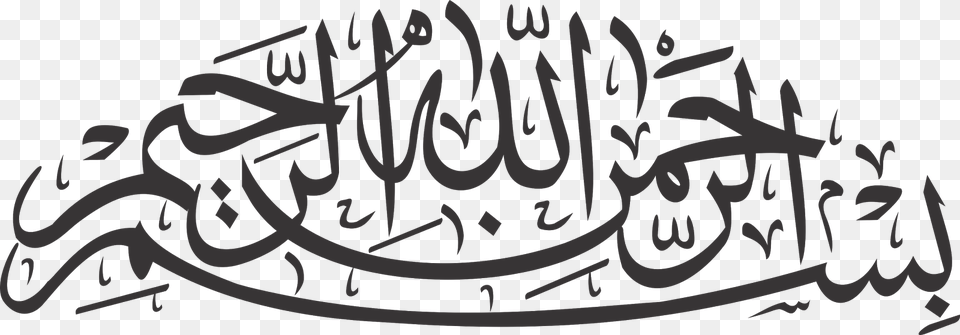 Kaligrafi Bismillah, Calligraphy, Handwriting, Text Png