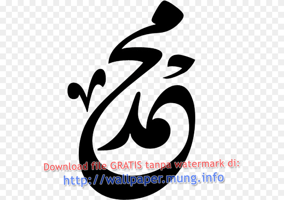 Kaligrafi Muhammad Transparan Warna Hitam Arabic Calligraphy Canvas Mohammed, Text, Handwriting, Smoke Pipe, Alphabet Png Image