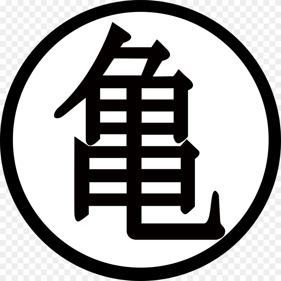 Kame Dragon Ball Symbol, Stencil, Text Free Png