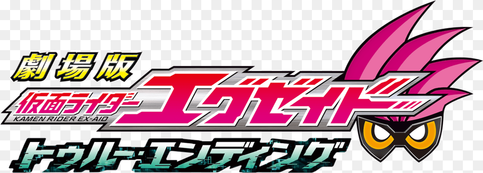 Kamen Rider Ex Aid The Movie Kamen Rider Ex Aid Logo, Art, Graphics Free Png