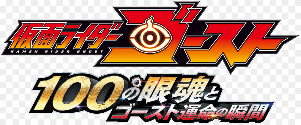 Kamen Rider Ghost Title, Dynamite, Weapon, Logo Png