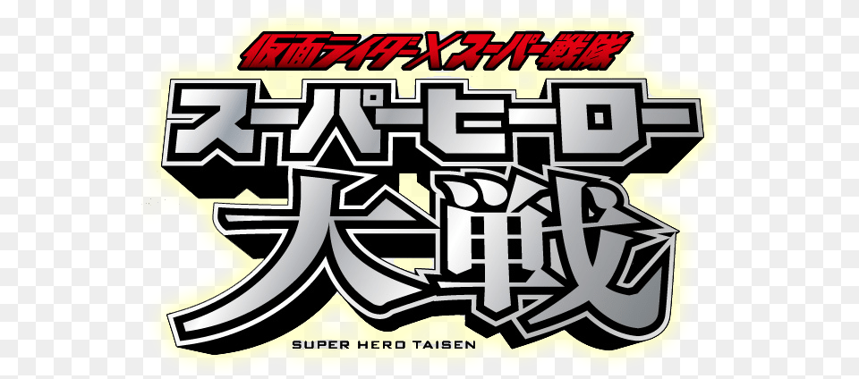 Kamen Rider X Super Sentai Kamen Rider X Super Sentai X Space Sheriff Super Hero Taisen Z Logo, Dynamite, Weapon, Text, Art Free Transparent Png