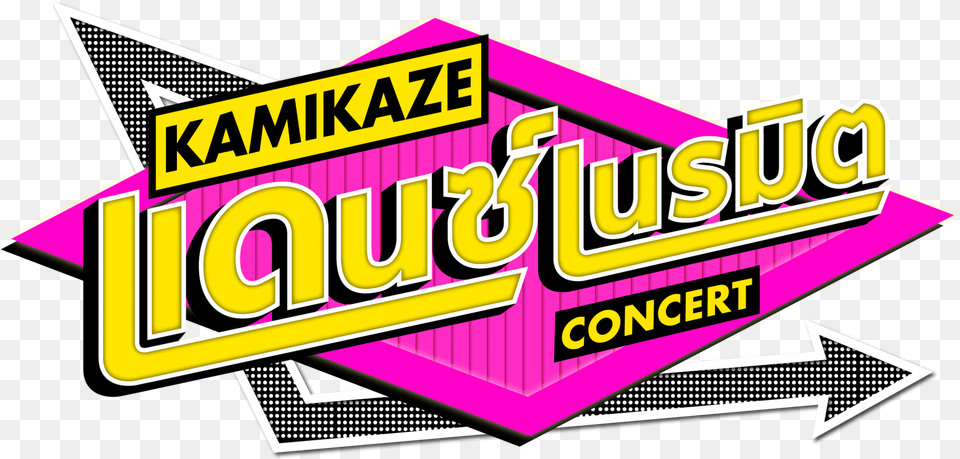 Kamikaze, Scoreboard, Advertisement, Logo, Sticker Png