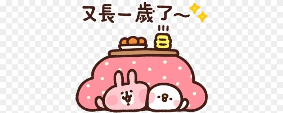 Kanahei New Year Whatsapp Stickers Stickers Cloud Kanahei, Birthday Cake, Cake, Cream, Dessert Free Png