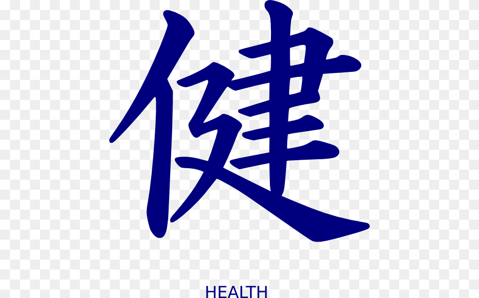 Kanji Blue Health Clip Art Kanji Blue, Calligraphy, Handwriting, Text, Cross Png