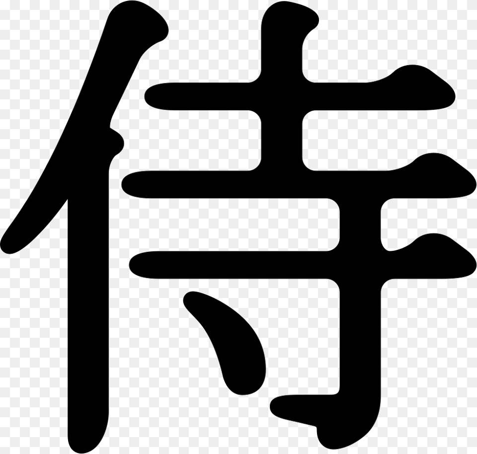 Kanji Character Comments Spell Samurai In Japanese, Stencil, Symbol, Text Free Transparent Png