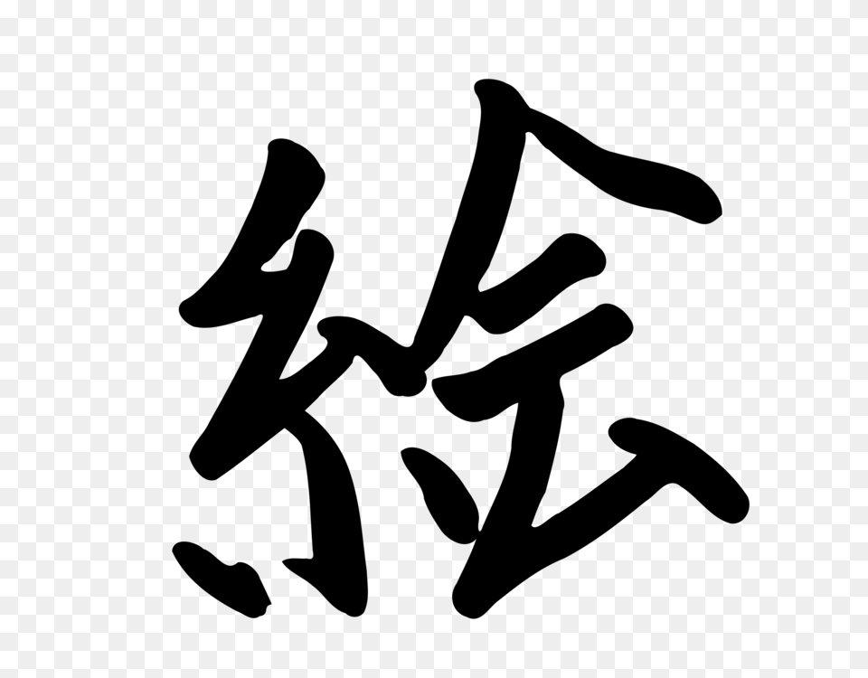 Kanji Chinese Characters Japanese Writing System Meaning, Gray Free Transparent Png