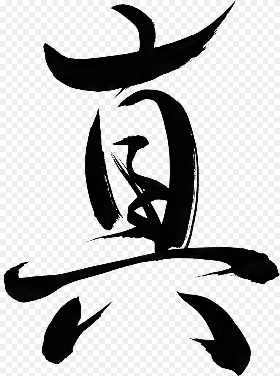 Kanji Japanese Brush Stroke, Black, Person Png Image