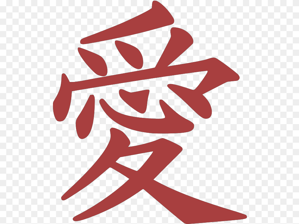 Kanji Love Red Clip Art Language, Animal, Fish, Sea Life, Shark Png Image