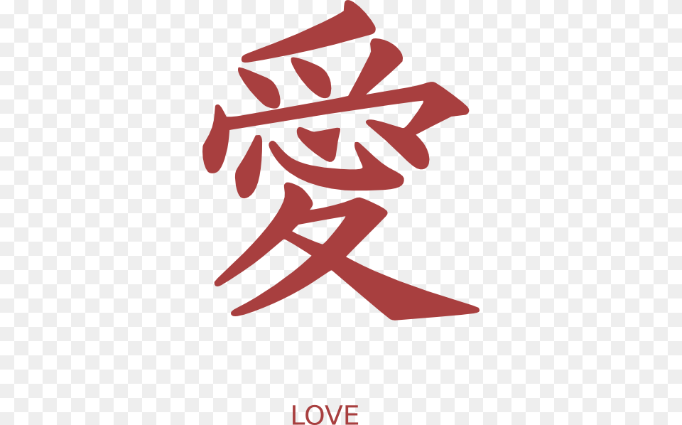 Kanji Love Red Clip Art Love Kanji Red, Logo, Animal, Fish, Sea Life Free Png Download