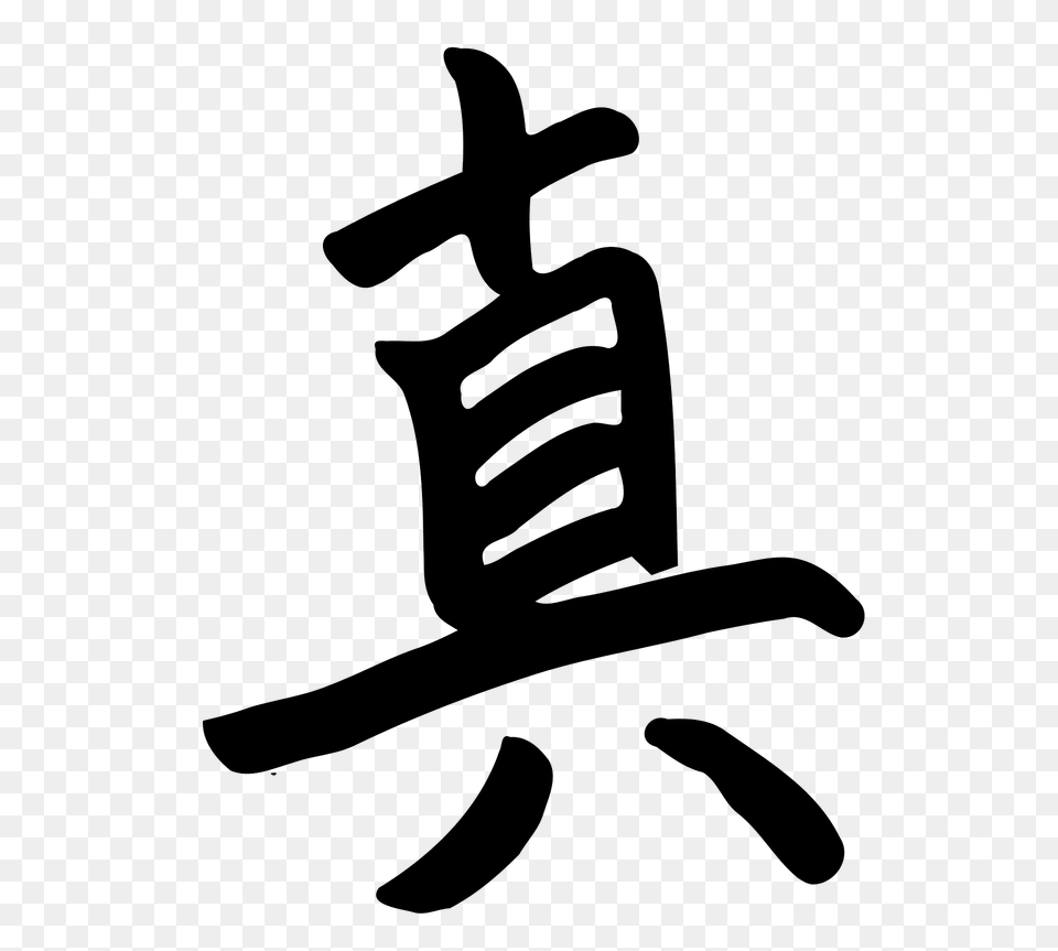 Kanji Ma Clipart, Symbol, Text Free Transparent Png