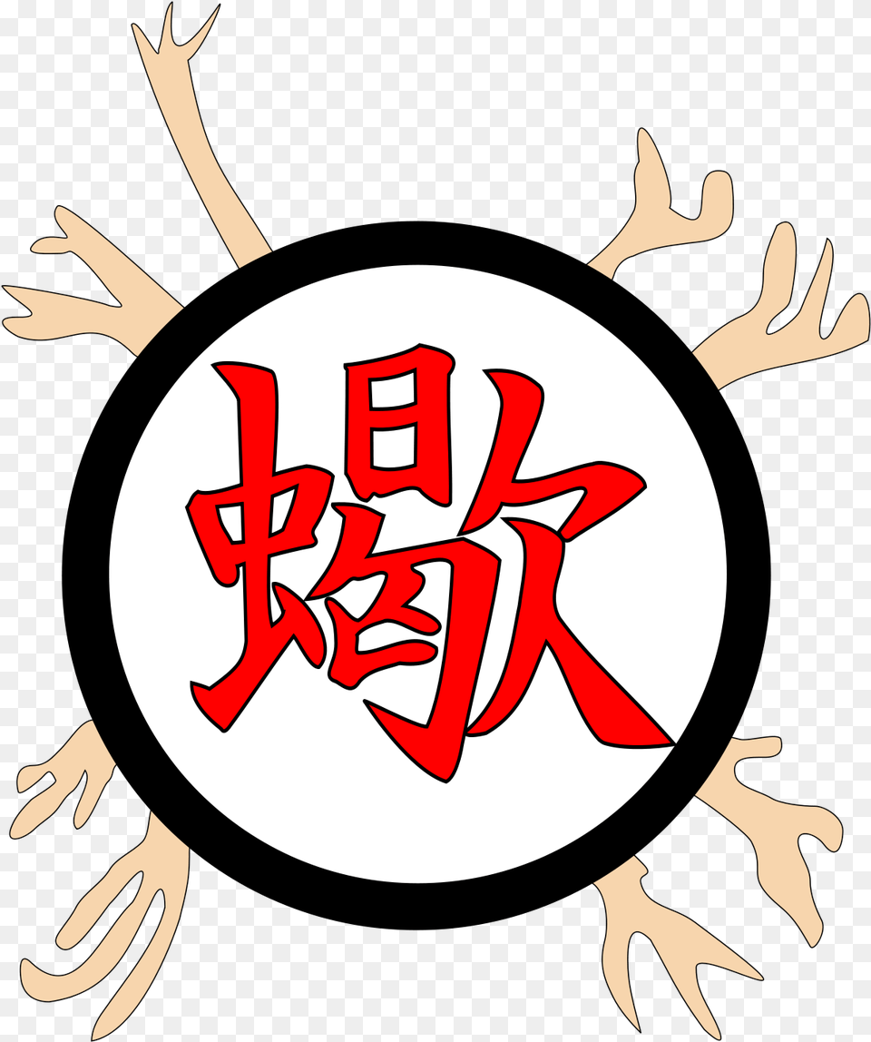 Kanji Sasori Naruto, Logo, Person, Text Png