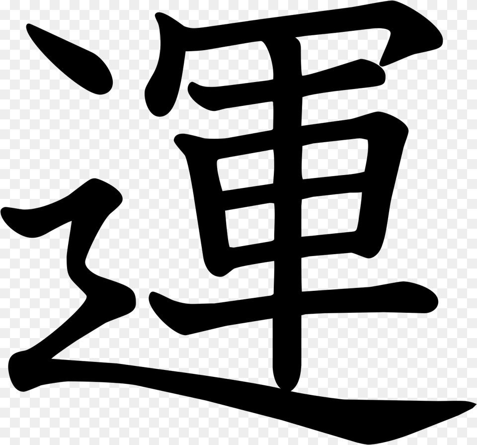 Kanji Yu, Gray Free Transparent Png