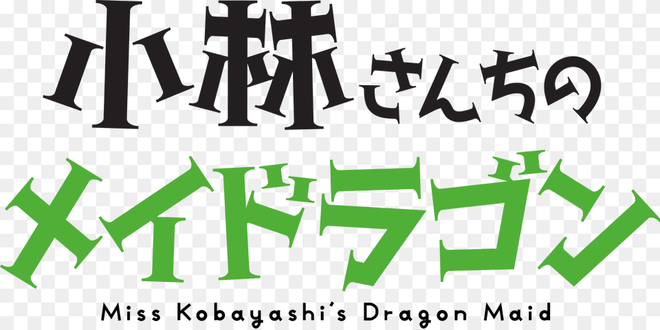 Kanna Kamui Kobayashi San Chi No Maid Dragon Wiki Fandom Kobayashi San Chi No Maid Dragon Logo, Green, Text Free Png Download