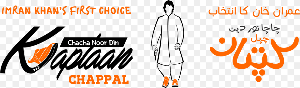 Kaptaan Chappal Peshawari Chappal, Text, Animal, Bird Png