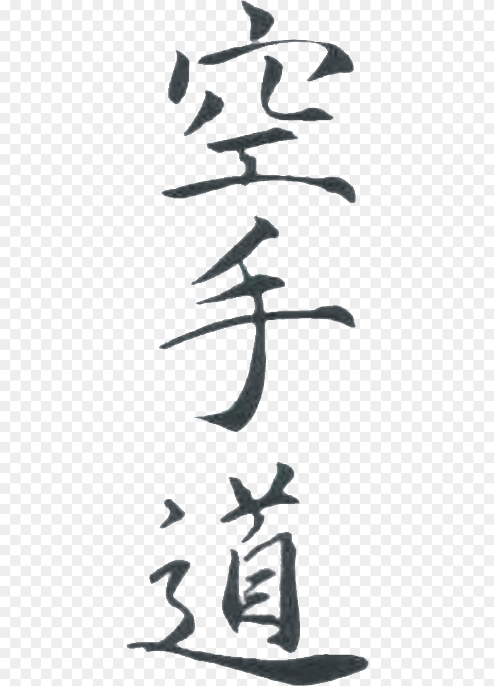 Karate Clipart Ryuei Ryu Calligraphy, Animal, Bird, Text, Blade Free Transparent Png