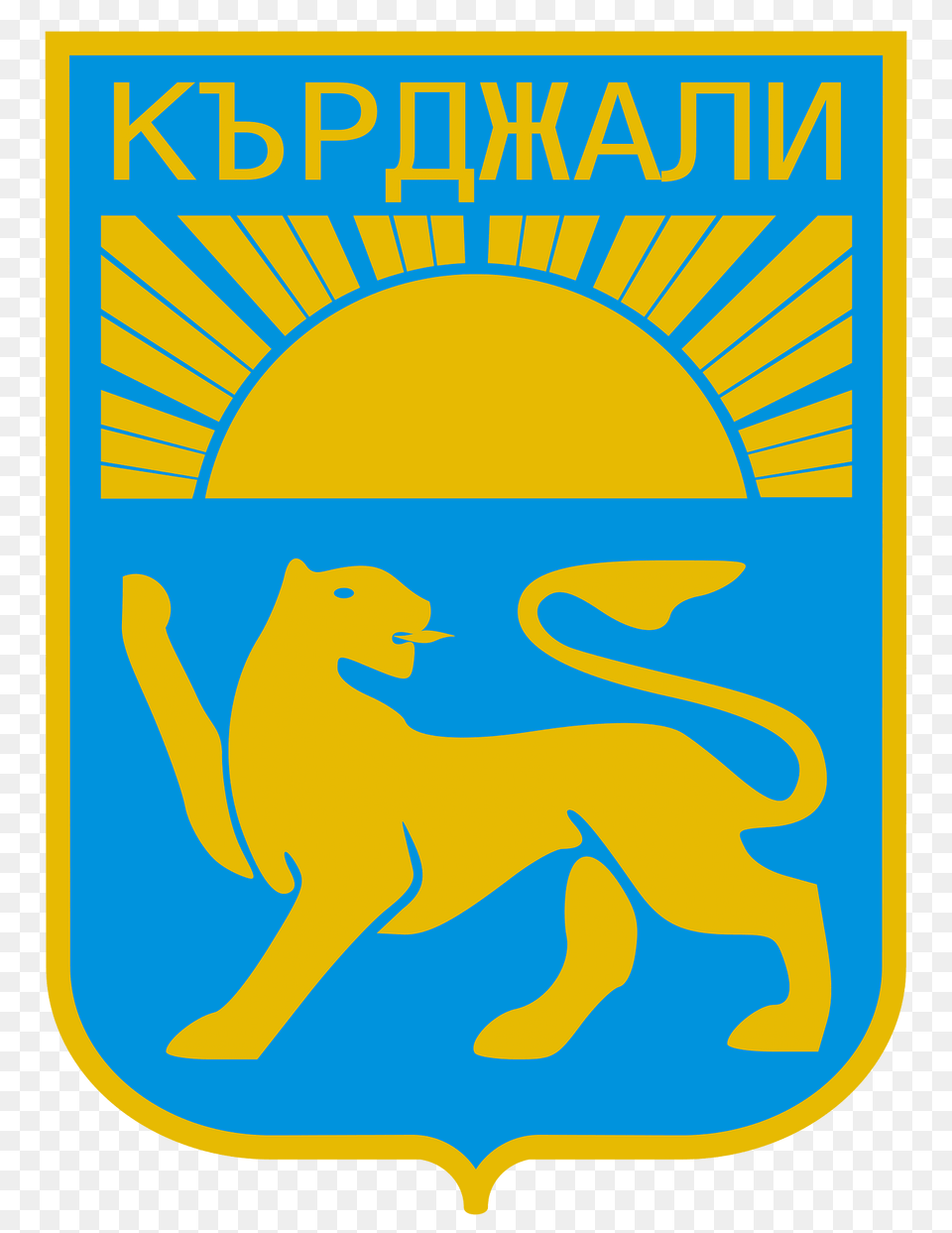 Kardzhali Coat Of Arms Clipart, Badge, Logo, Symbol, Animal Free Transparent Png