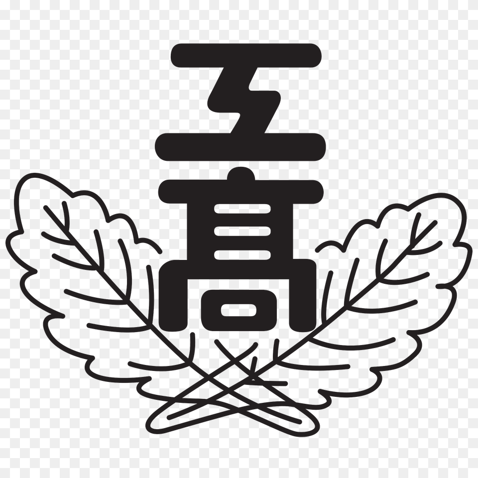 Kashiwazaki Technical High School School Badge Clipart, Leaf, Plant, Text, Logo Png Image