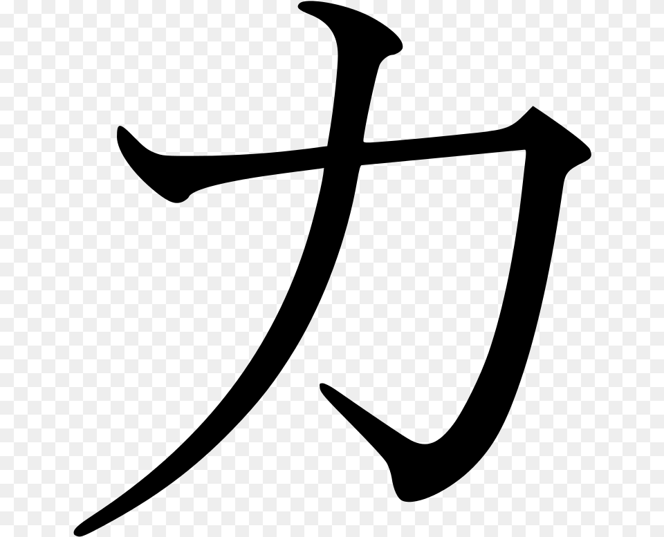 Katakana, Gray Png Image