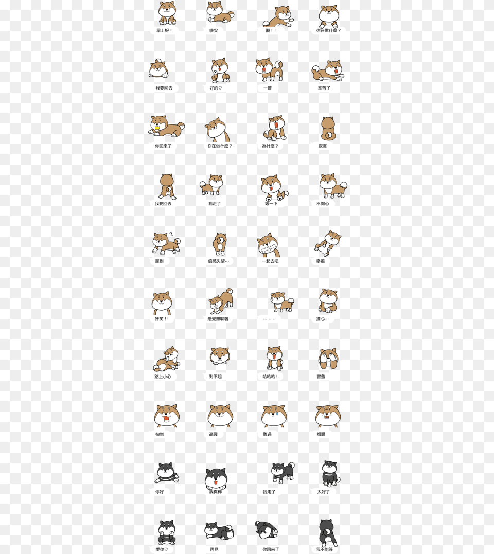 Kawaii Shiba Inu, Person, Text Png