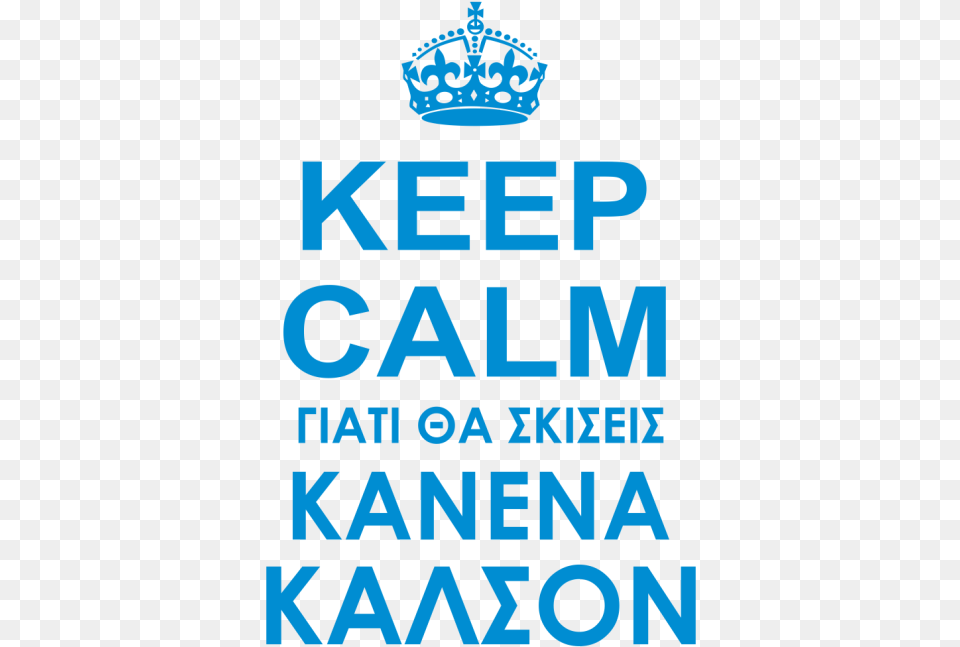 Keep Calm And Carry, Accessories, Advertisement, Poster, Jewelry Free Png Download