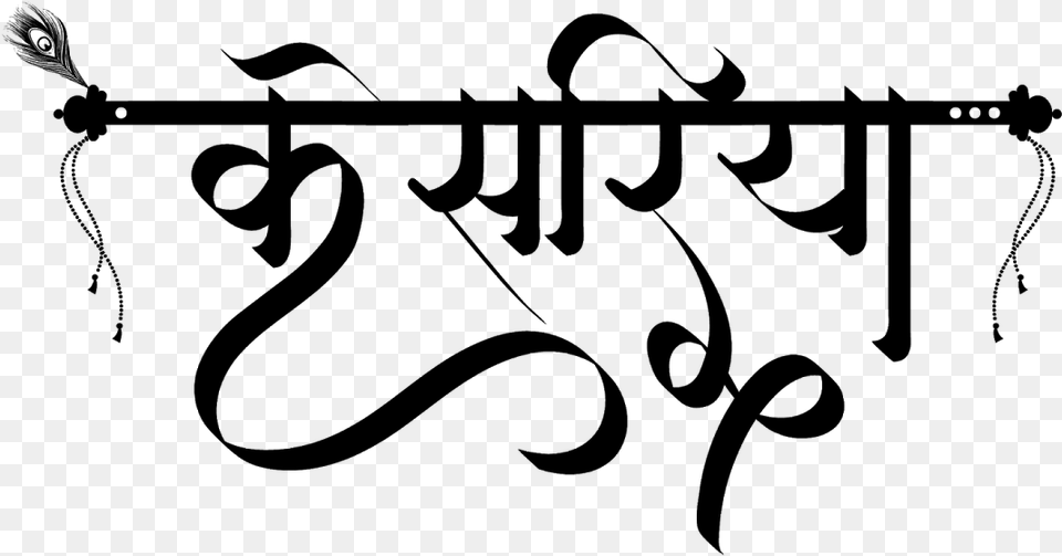 Kesariya Calligraphy, Gray Free Png