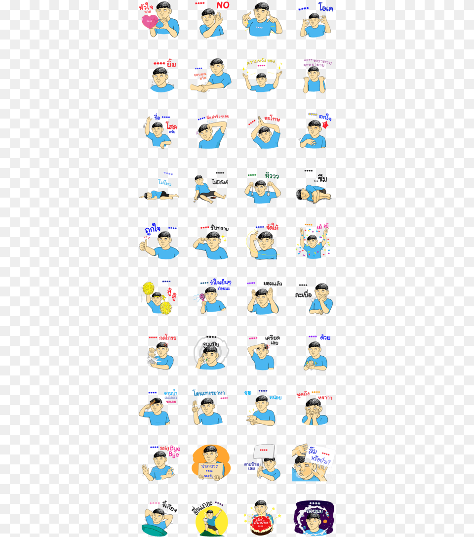 Kevin Custom Stickers Line Sticker Gif Amp Pack Sticker Line, Person, Face, Head, Book Free Png Download