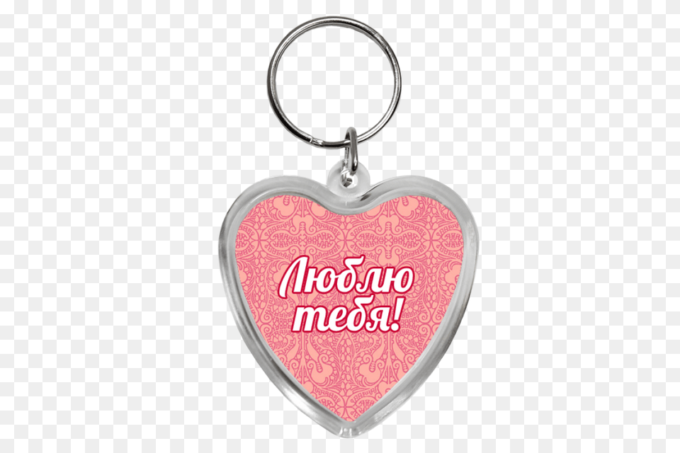 Keychain, Accessories Png Image