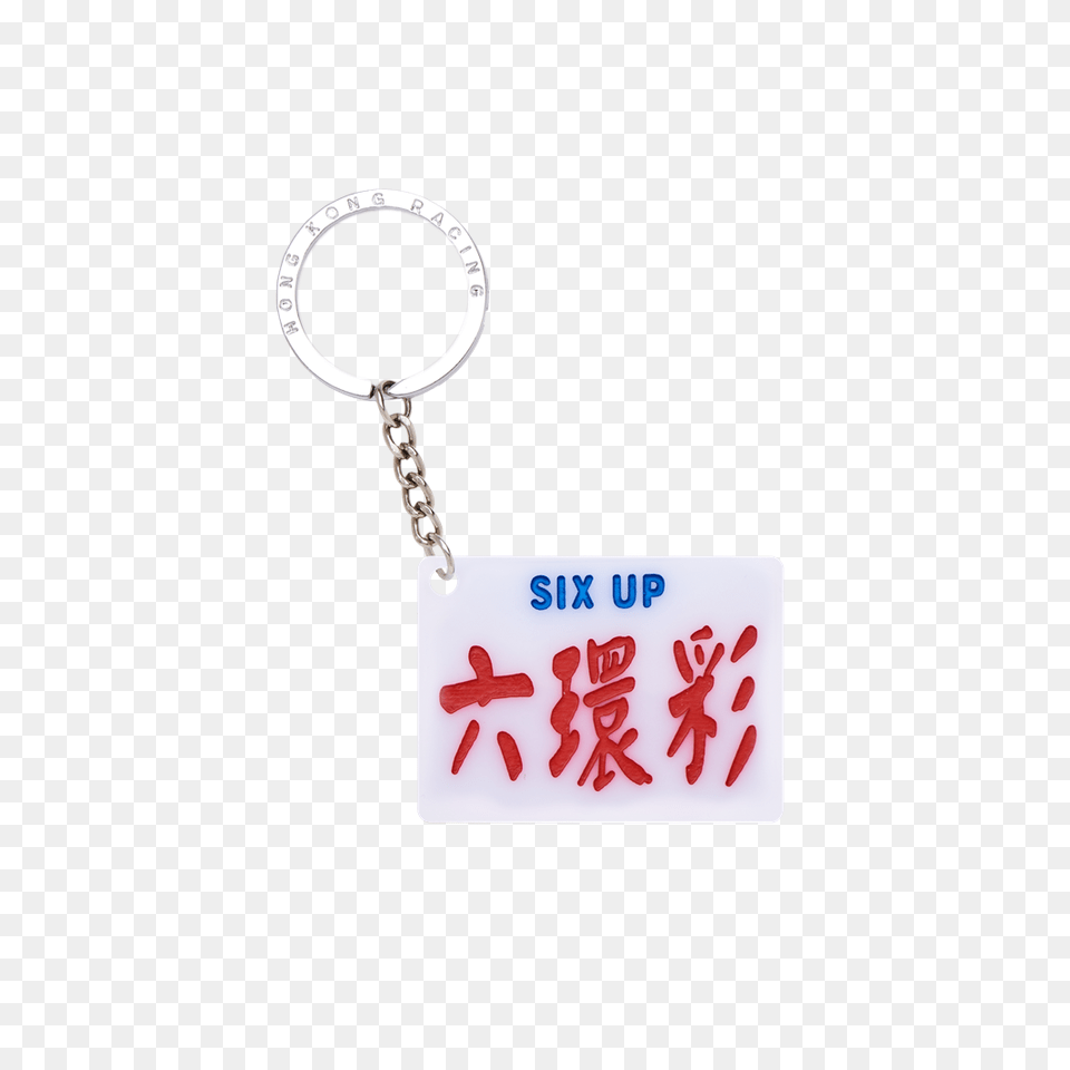 Keychain, Accessories, Text Free Transparent Png