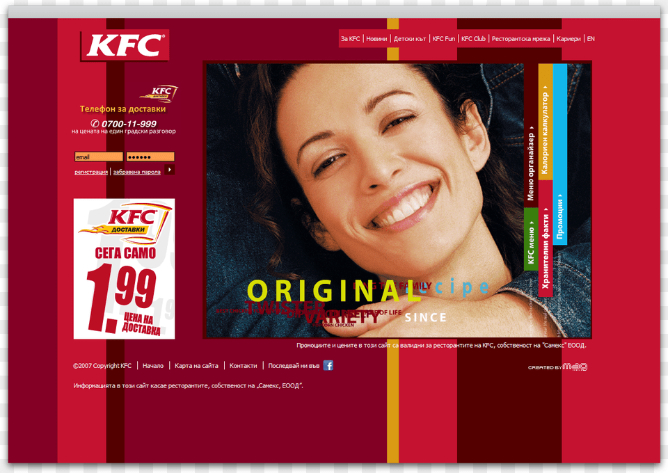 Kfc Delivery, Adult, Poster, Person, Woman Png Image