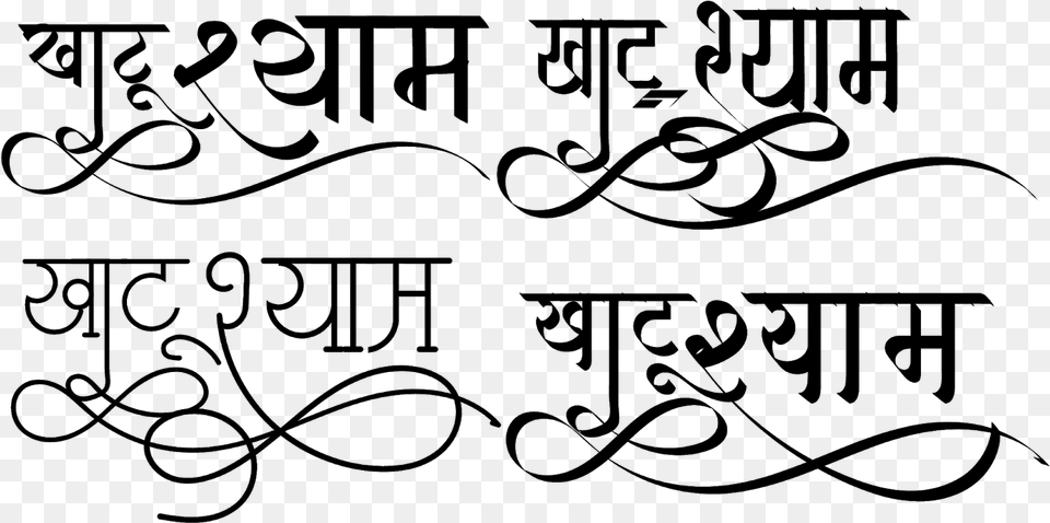 Khatu Shyam Logo In New Hindi Font Calligraphy, Gray Free Png