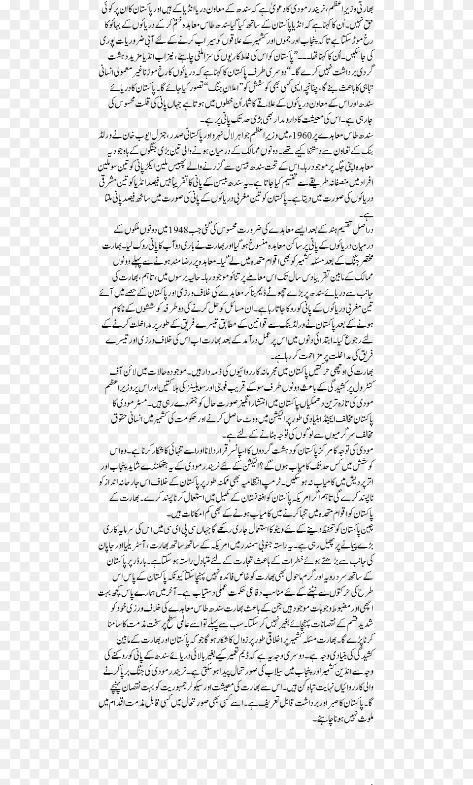 Khyber Pakhtunkhwa In Urdu, Gray Free Transparent Png