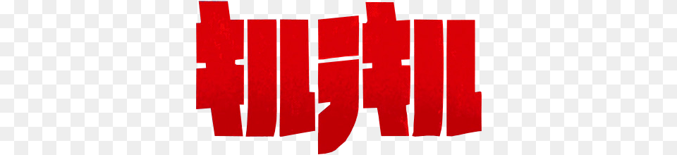 Kill La Kill Logo, Text Png