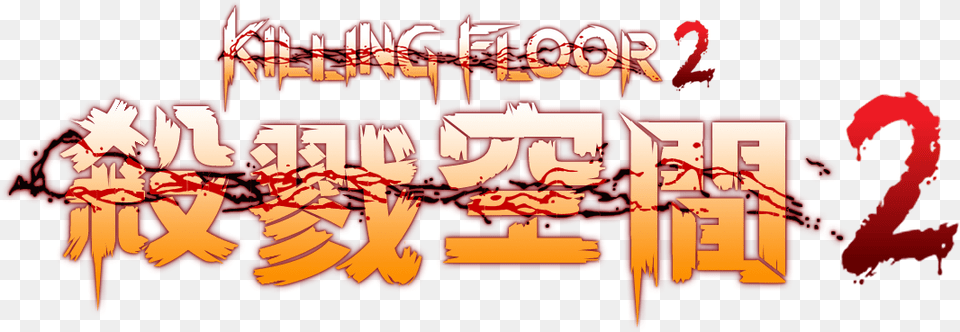 Killing Floor 2 Png