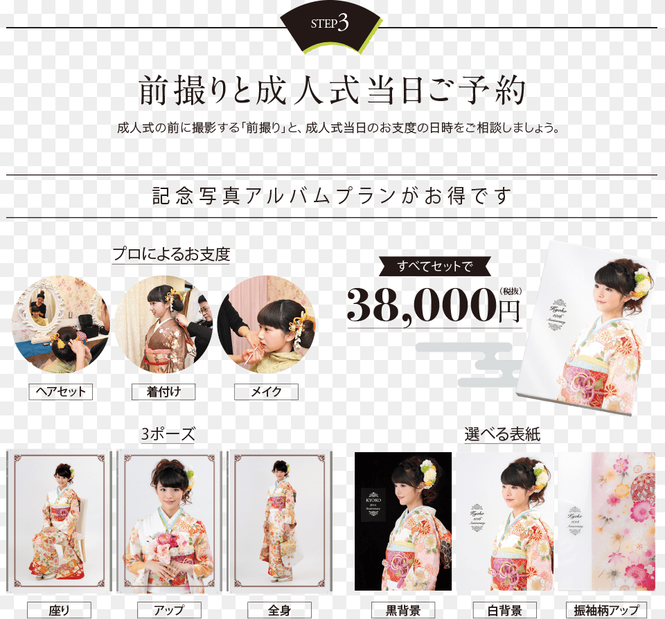 Kimono, Formal Wear, Robe, Clothing, Dress Free Png