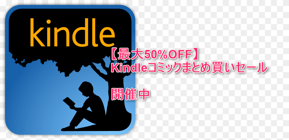 Kindle Logo, Adult, Male, Man, Person Png