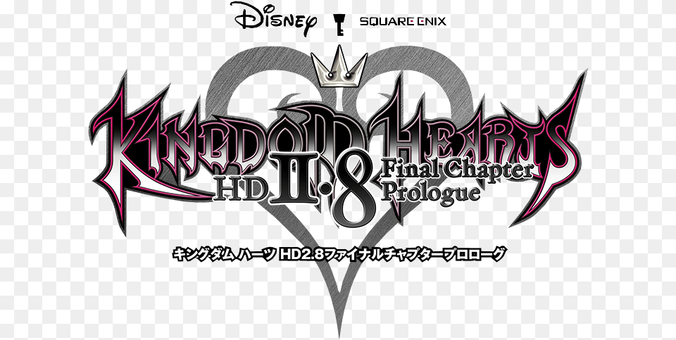 Kingdom Hearts Hd 28 Final Chapter Prologue Logo, Text Free Png Download