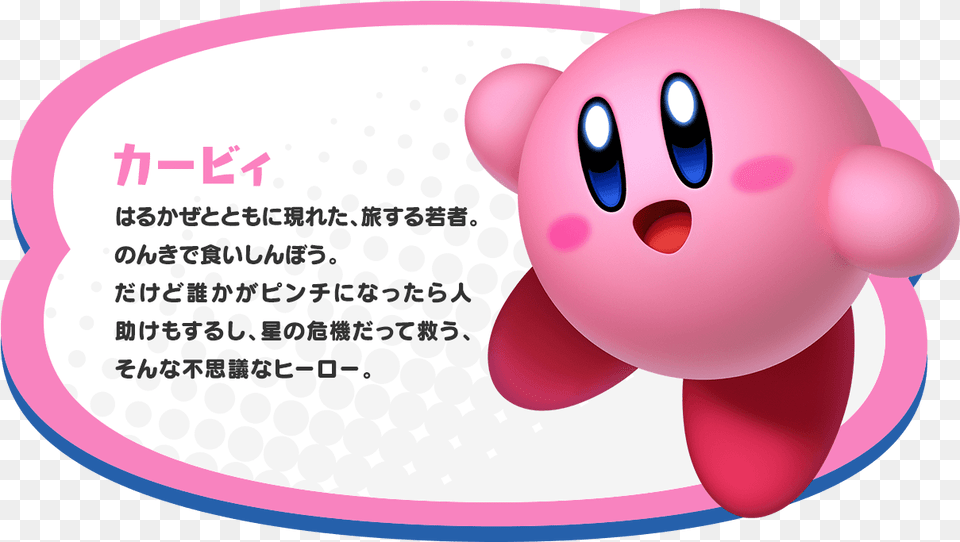 Kirby Kirby Star Allies Kirby, Paper, Balloon, Text Free Png Download