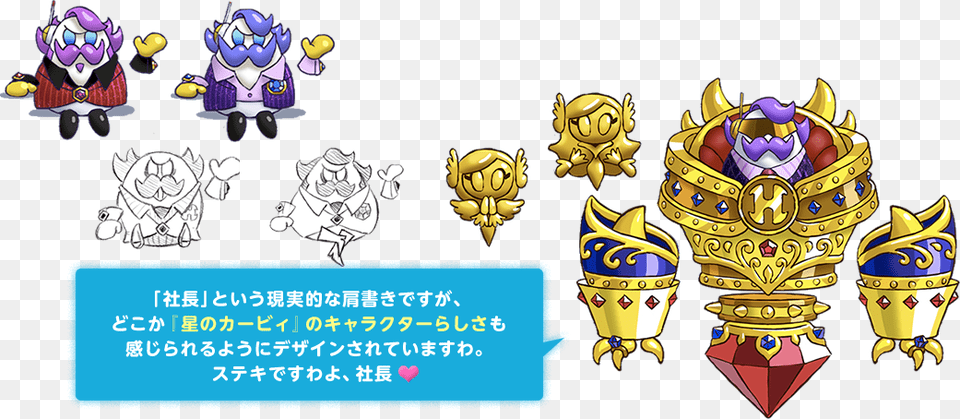 Kirby Planet Robobot Haltmann, Accessories, Toy, Jewelry, Baby Png