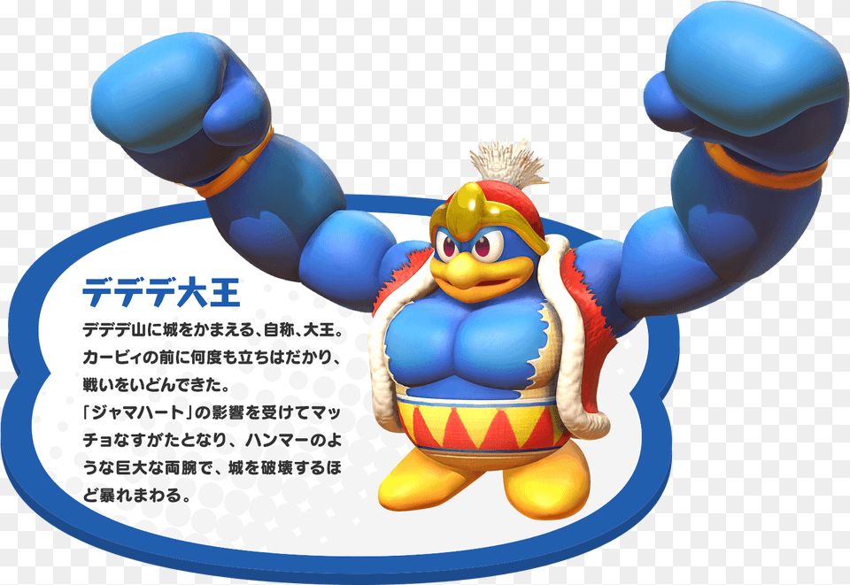 Kirby Star Allies King Dedede, Toy, Text Png