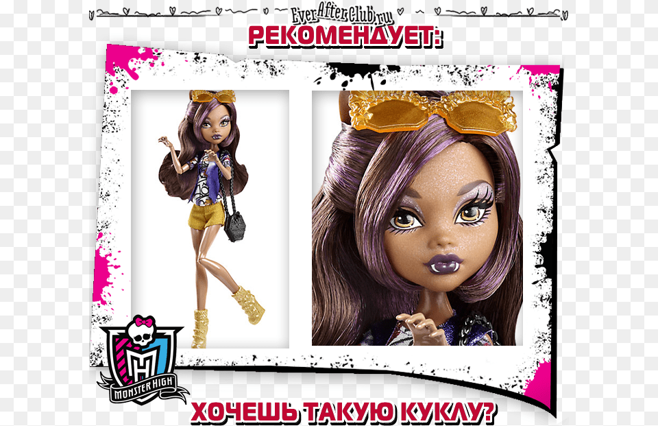 Klodin Vulf Monster High Boo York Queen, Toy, Doll, Figurine, Face Free Png