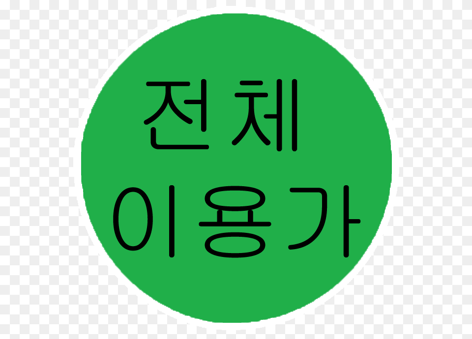 Kmrb Everyone Tag, Green, Logo, Text Free Transparent Png
