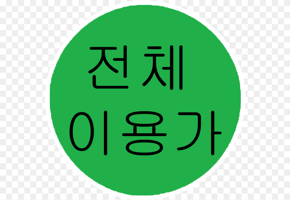 Kmrb Everyone Tag Smart Krishi, Green, Text, Logo Png