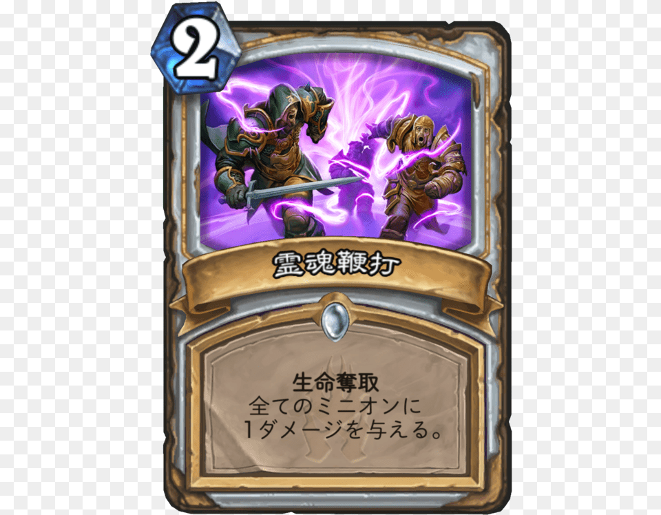 Knights Of The Frozen Throne Cards, Baby, Person, Sword, Weapon Free Png Download