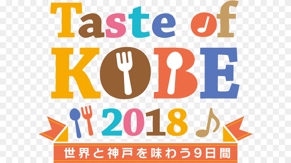 Kobe, Cutlery, Fork, Number, Symbol Free Png