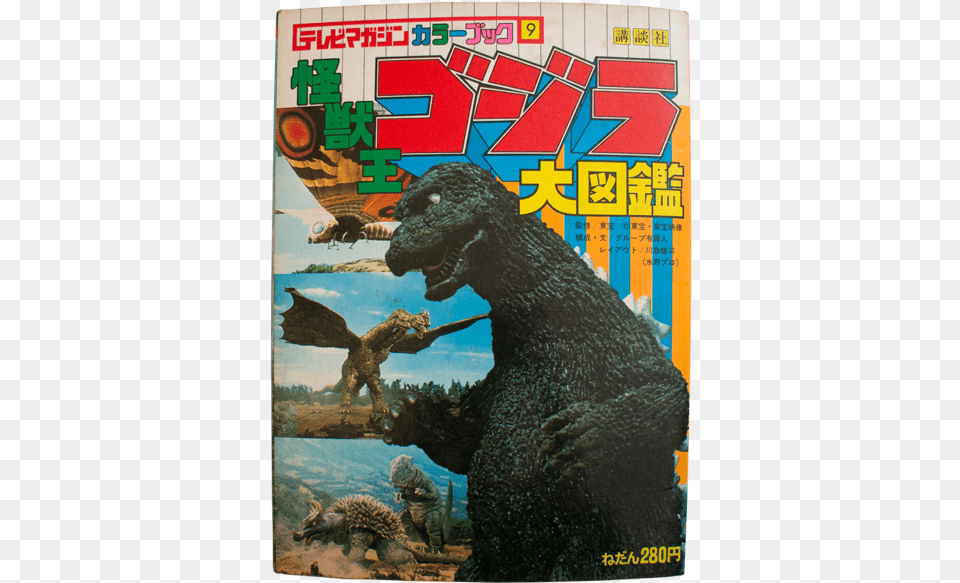 Kodansha Tv Magazine Color Book 9 King Of The Monsters, Animal, Bear, Mammal, Wildlife Free Png