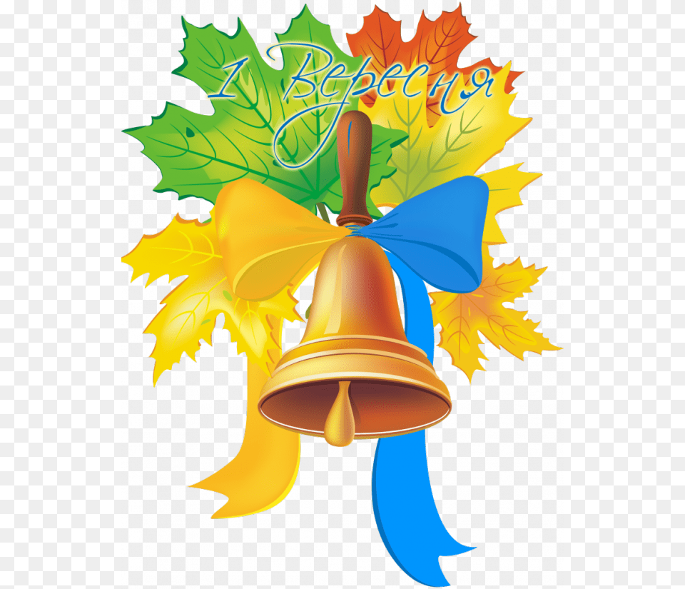 Kolokolchik Na 1 Sentyabrya, Leaf, Plant Free Png