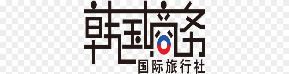 Korea Business International Travel Graphic Design, Text Free Transparent Png