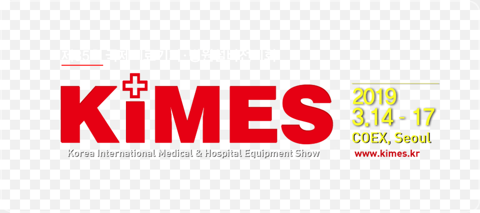 Korea International Medical Amp Hospital Equipment, Logo, First Aid, Text Png