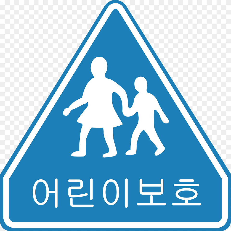 Korean Traffic Sign Watch Out For Children In The School Zone Clipart, Symbol, Baby, Person, Road Sign Free Transparent Png